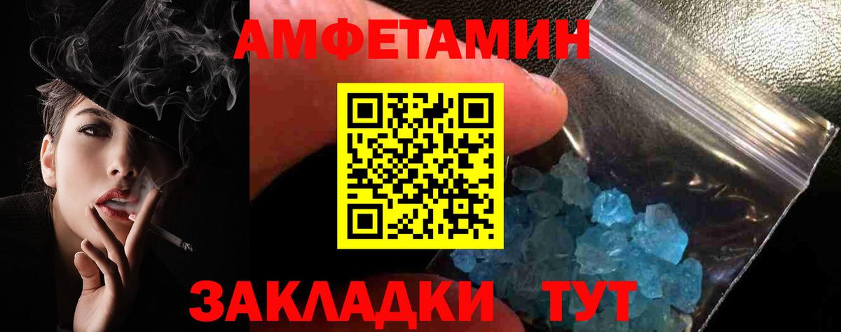 Амфетамин  Амфетамин VHQ  Вход с VPN  Волхов 