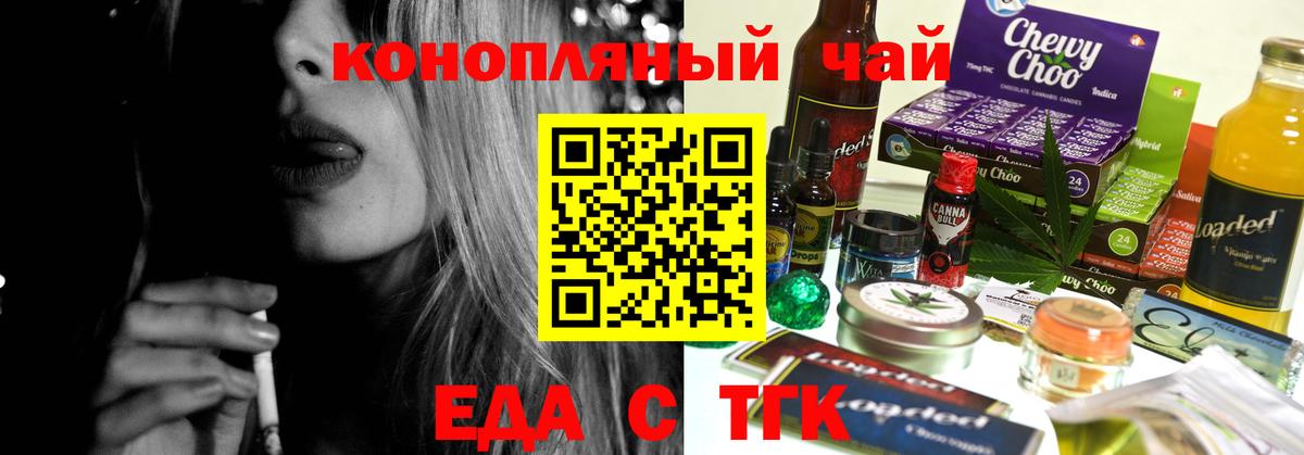Canna-Cookies марихуана  Вход с VPN  Волхов 