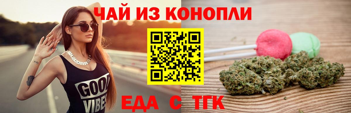 Печенье с ТГК конопля Волхов