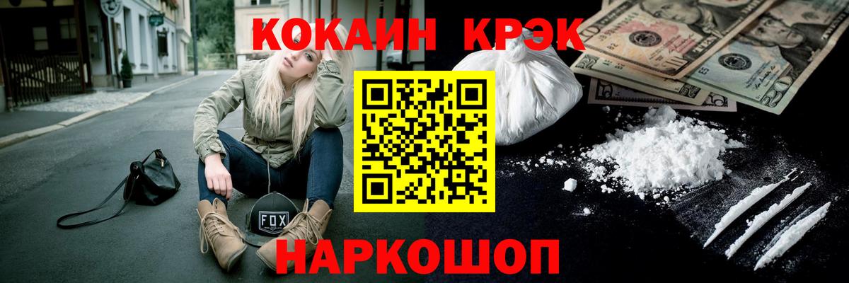 КОКАИН FishScale  Вход с VPN  Волхов  Cocaine Колумбийский 