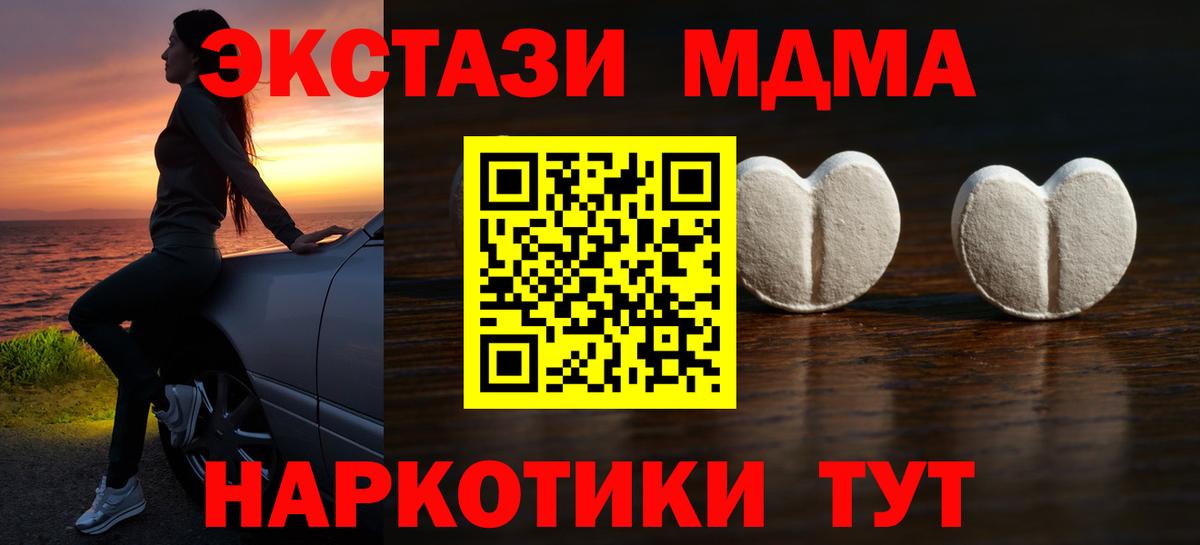 Экстази 250 мг Волхов