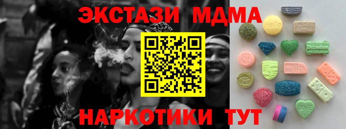 Ecstasy VHQ  Экстази mix  Экстази  Волхов  Вход с VPN 