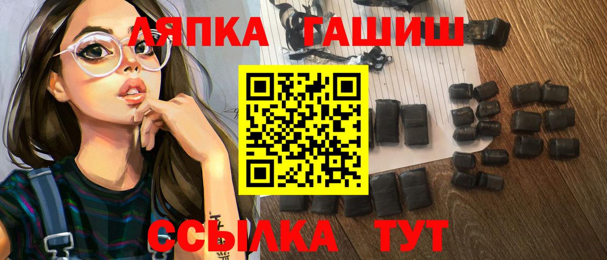 ГАШИШ гашик  наркошоп  Гашиш убойный  Волхов  Вход с VPN  ГАШ 