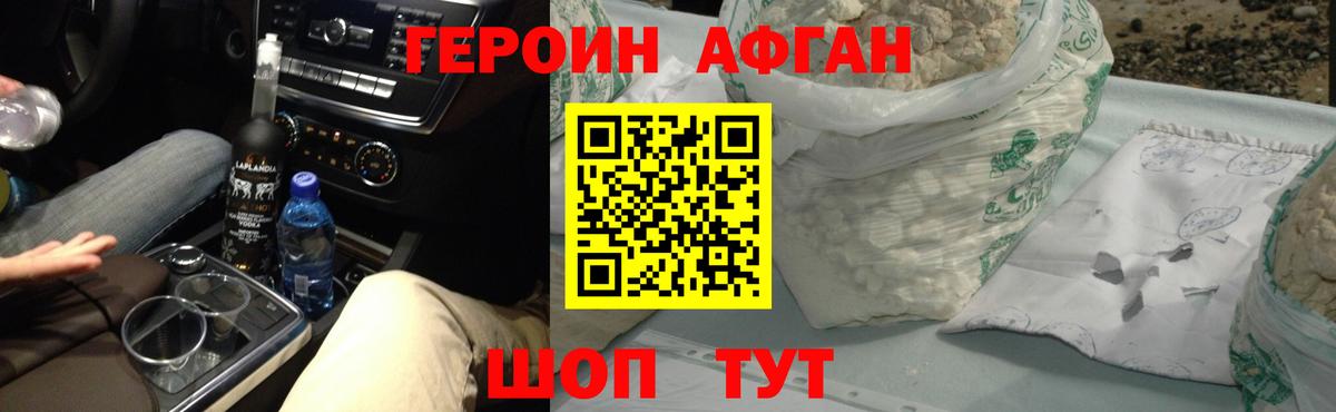 Волхов  Героин  Вход с VPN  ГЕРОИН Heroin 