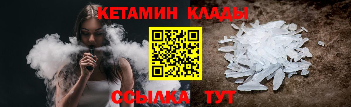 Волхов  Кетамин VHQ  OMG зеркало  Вход с VPN 