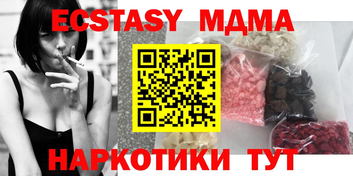 MDMA crystal  Вход с VPN  Волхов 