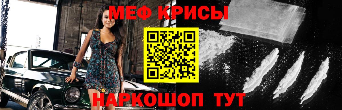Мефедрон mephedrone  даркнет сайт  Волхов  МЕФ  Вход с VPN  МЯУ-МЯУ кристаллы 