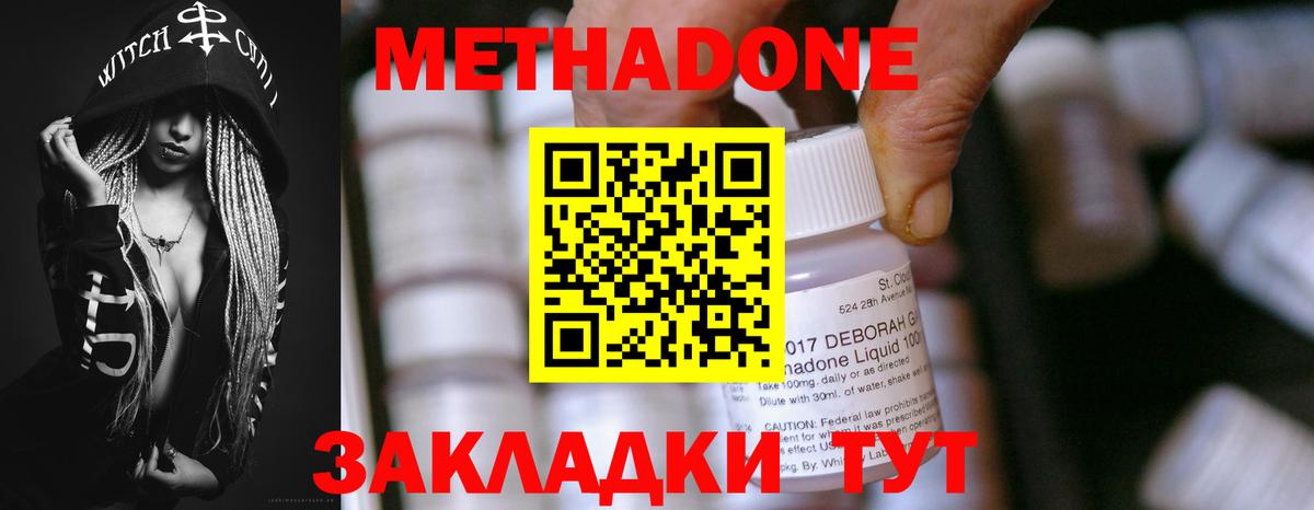 МЕТАДОН VHQ  Вход с VPN  Волхов 