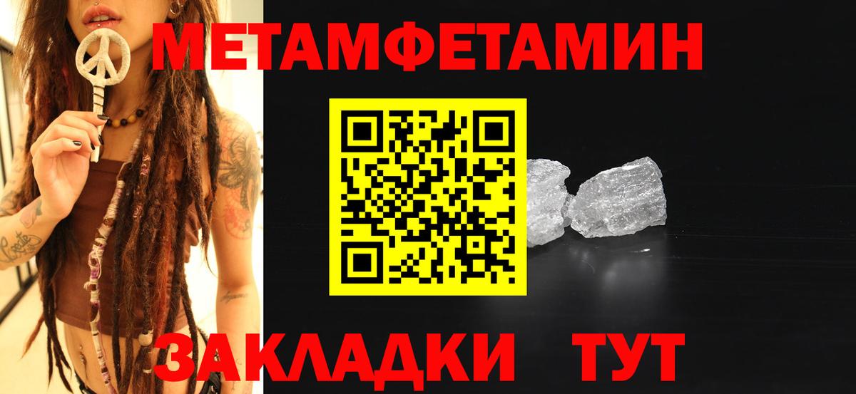 Первитин кристалл Волхов