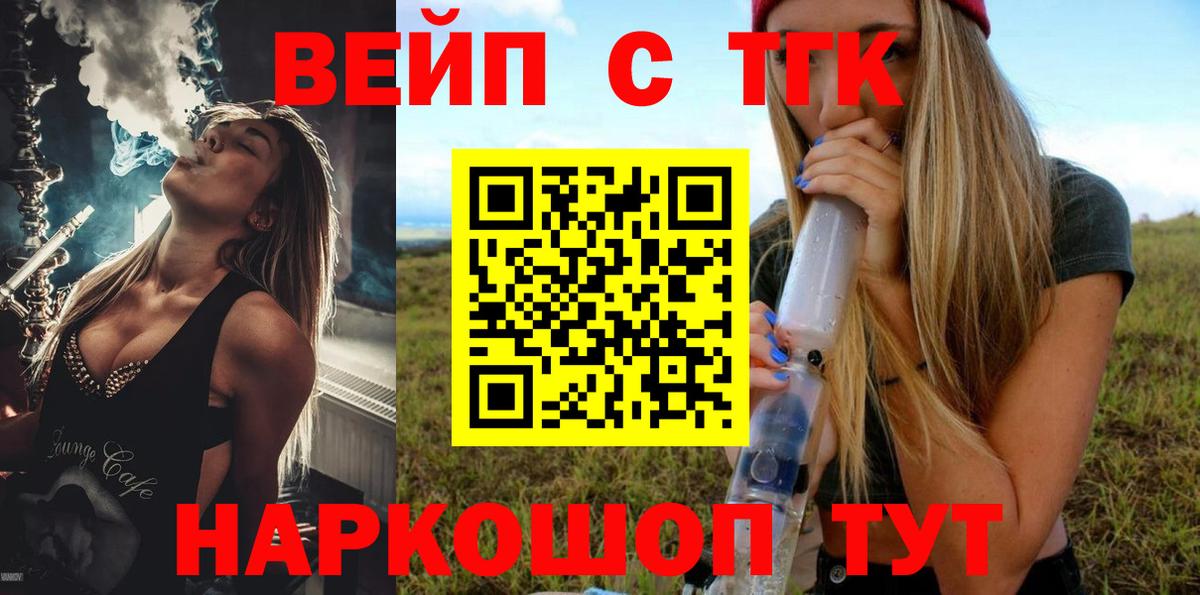 ТГК концентрат  Дистиллят ТГК Wax  Волхов  где купить наркотик  Вход с VPN 