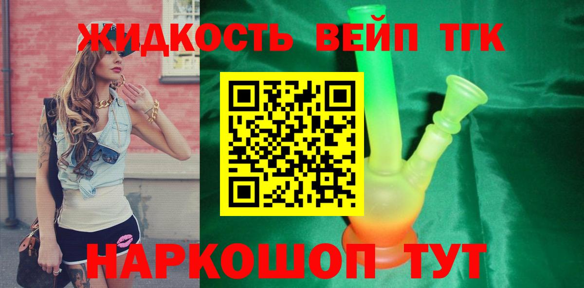 Дистиллят ТГК THC oil Волхов